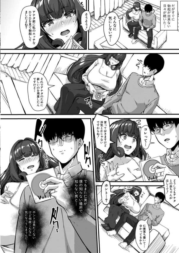 【エロ漫画人妻】勃起しない夫の為に他の男とハメ撮りセックスする爆乳人妻がエロ過ぎる！