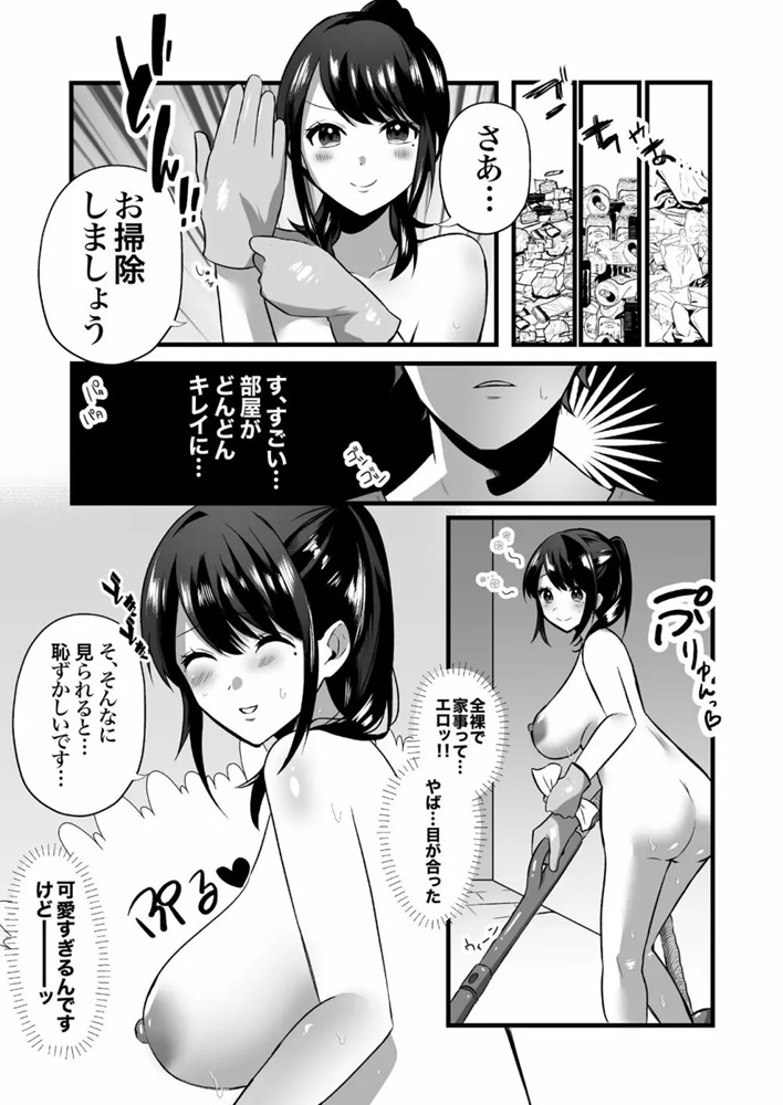 【エロ漫画家政婦】デカ過ぎ爆乳を見せつけ、オマ〇コはおっぴろげ状態で掃除を始める家事代行サービスがエロ過ぎるwww