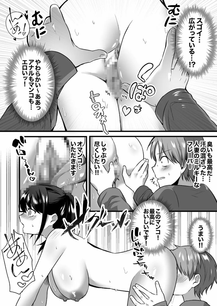 【エロ漫画家政婦】デカ過ぎ爆乳を見せつけ、オマ〇コはおっぴろげ状態で掃除を始める家事代行サービスがエロ過ぎるwww