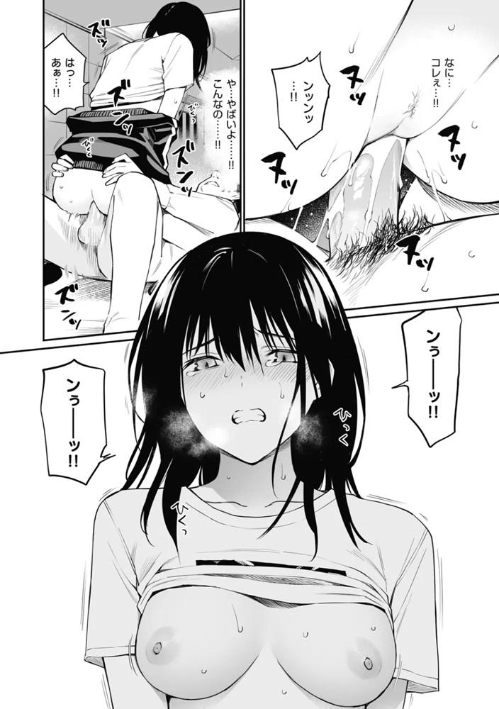 【エロ漫画JK】教師とのパパ活セックスで本当の快楽を知ってしまうJKの運命が…