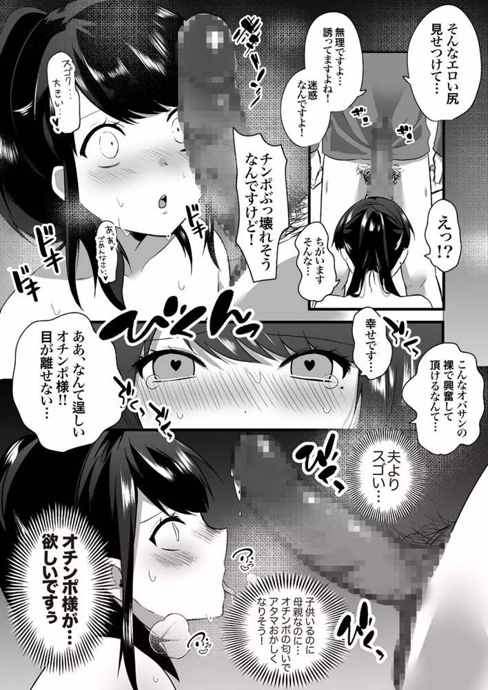 【エロ漫画家政婦】デカ過ぎ爆乳を見せつけ、オマ〇コはおっぴろげ状態で掃除を始める家事代行サービスがエロ過ぎるwww