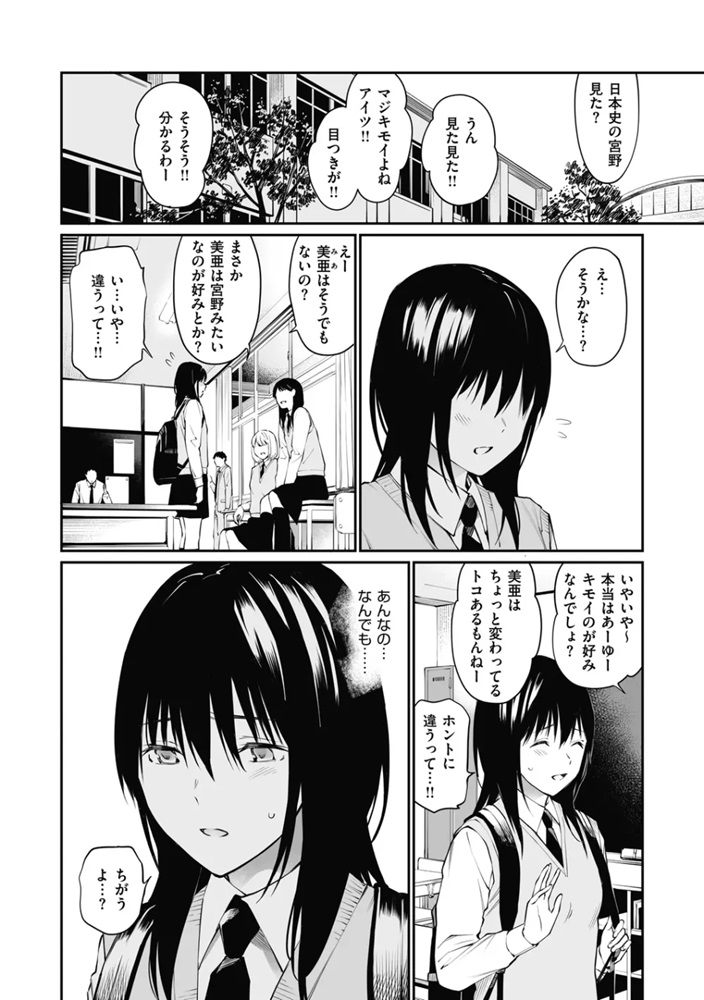 【エロ漫画JK】教師とのパパ活セックスで本当の快楽を知ってしまうJKの運命が…