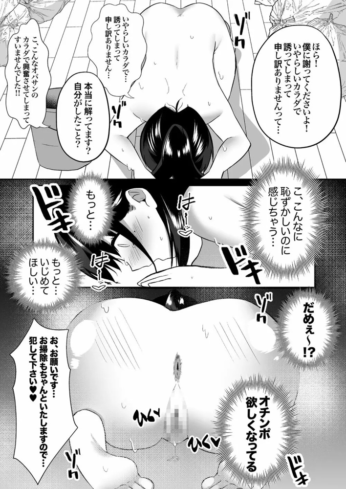 【エロ漫画家政婦】デカ過ぎ爆乳を見せつけ、オマ〇コはおっぴろげ状態で掃除を始める家事代行サービスがエロ過ぎるwww