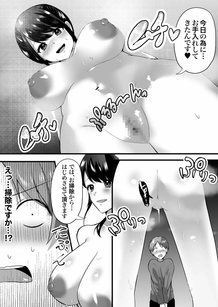 【エロ漫画家政婦】デカ過ぎ爆乳を見せつけ、オマ〇コはおっぴろげ状態で掃除を始める家事代行サービスがエロ過ぎるwww