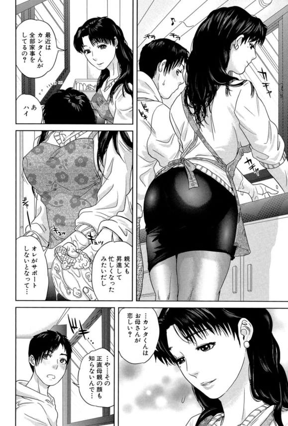 【エロ漫画近親相姦】幼い頃から想いを寄せていた叔母との禁断の関係がヤバ過ぎた…