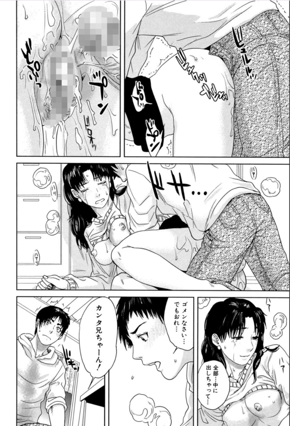 【エロ漫画近親相姦】幼い頃から想いを寄せていた叔母との禁断の関係がヤバ過ぎた…