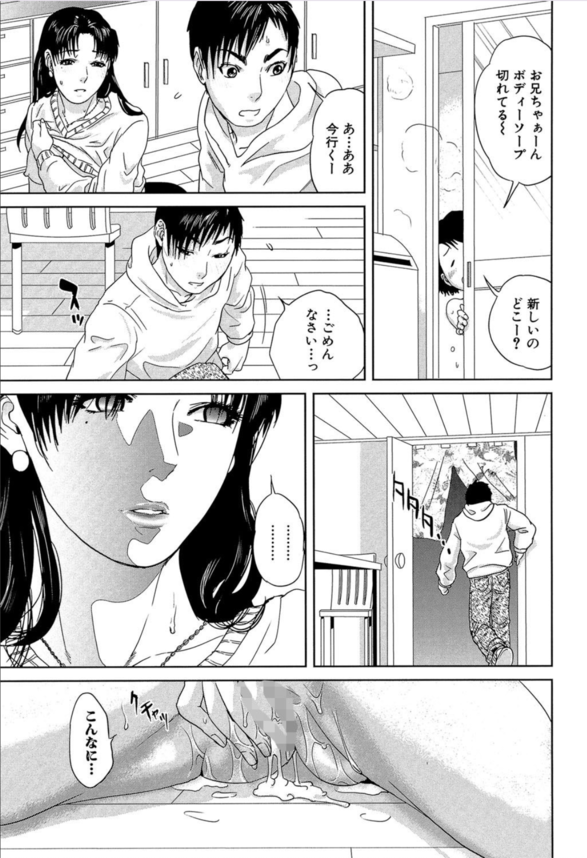 【エロ漫画近親相姦】幼い頃から想いを寄せていた叔母との禁断の関係がヤバ過ぎた…