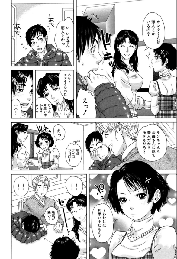 【エロ漫画近親相姦】幼い頃から想いを寄せていた叔母との禁断の関係がヤバ過ぎた…