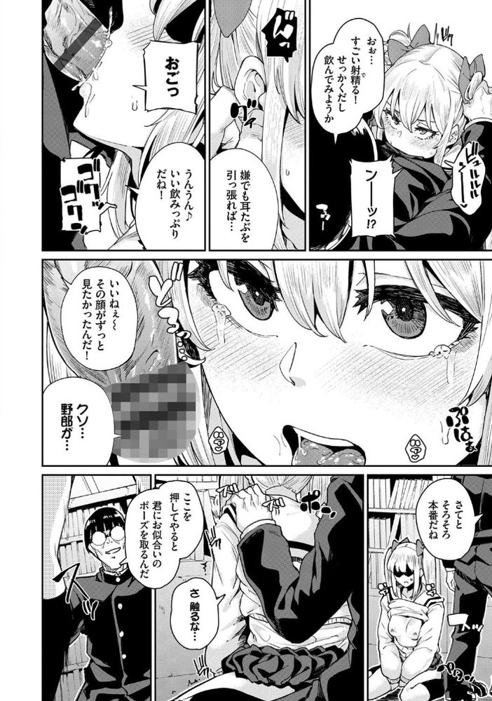 【エロ漫画JK】不思議なマニュアルを手にしたのはクラスの女の子を好き放題に…