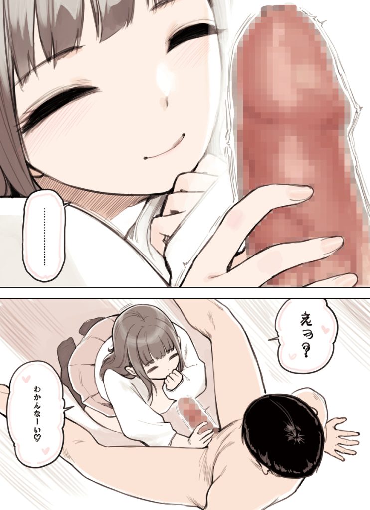 【エロ漫画パパ活】パパ活女子大生が彼氏よりもおっさんとのエッチに夢中になり…