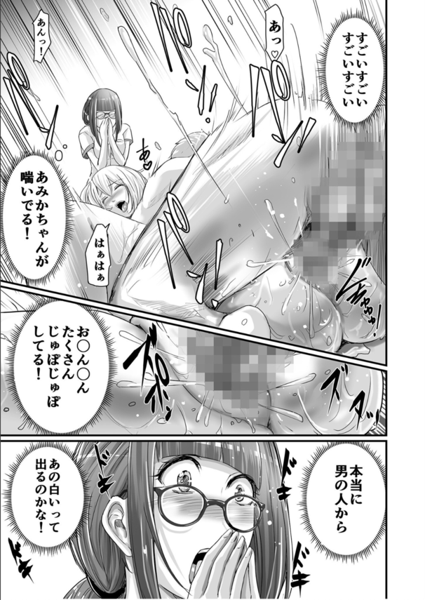 【エロマンガ】地味子ちゃんが幼馴染に誘われてエッチにのめり込む姿がヤバい…