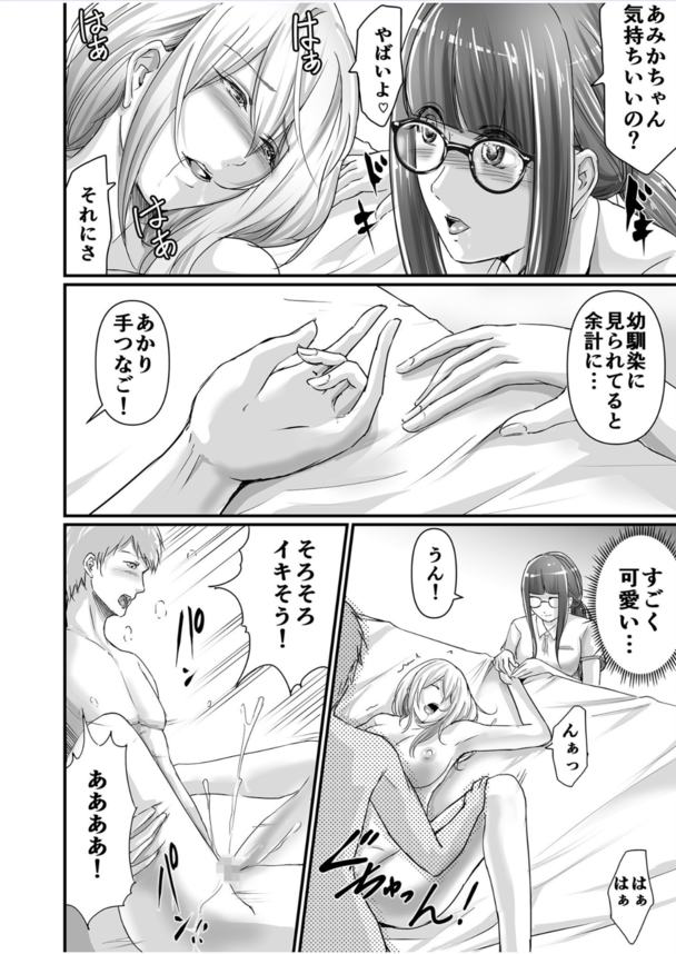 【エロマンガ】地味子ちゃんが幼馴染に誘われてエッチにのめり込む姿がヤバい…