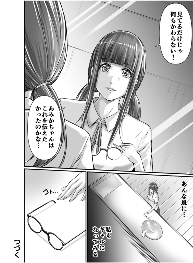 【エロマンガ】地味子ちゃんが幼馴染に誘われてエッチにのめり込む姿がヤバい…