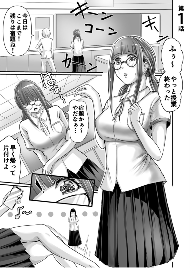 【エロマンガ】地味子ちゃんが幼馴染に誘われてエッチにのめり込む姿がヤバい…