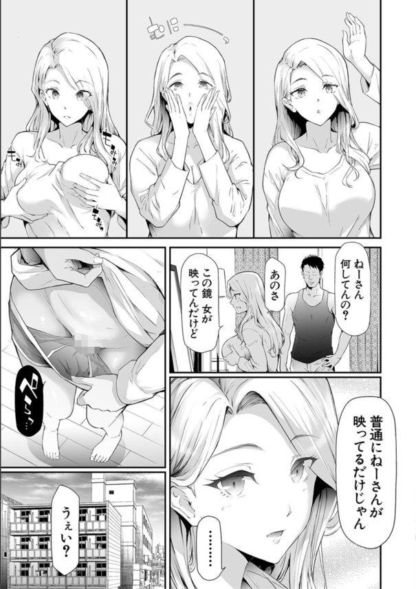 【エロ漫画TS】女になったけど…マ〇コもクリも超気持ちイイからマジで最高だわ