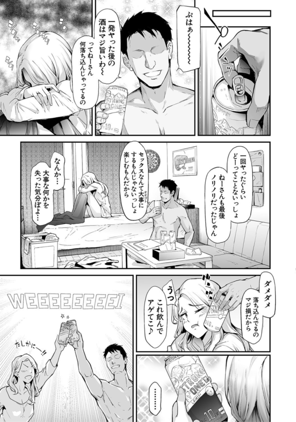 【エロ漫画TS】女になったけど…マ〇コもクリも超気持ちイイからマジで最高だわ