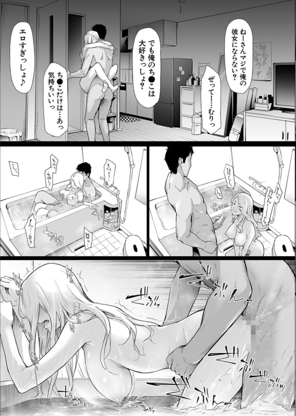 【エロ漫画TS】女になったけど…マ〇コもクリも超気持ちイイからマジで最高だわ