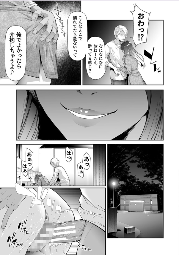 【エロ漫画TS】女になったけど…マ〇コもクリも超気持ちイイからマジで最高だわ