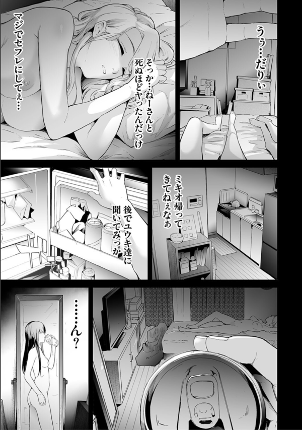 【エロ漫画TS】女になったけど…マ〇コもクリも超気持ちイイからマジで最高だわ