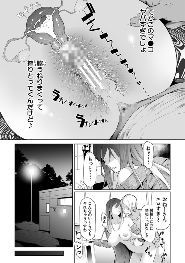 【エロ漫画TS】女になったけど…マ〇コもクリも超気持ちイイからマジで最高だわ