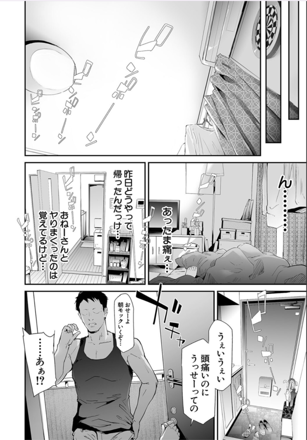 【エロ漫画TS】女になったけど…マ〇コもクリも超気持ちイイからマジで最高だわ