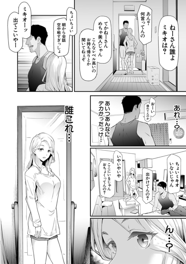 【エロ漫画TS】女になったけど…マ〇コもクリも超気持ちイイからマジで最高だわ