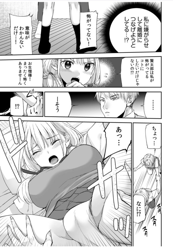 【エロマンガ】両親の再婚によって幼馴染と義姉弟に…そして気が付くとエッチな関係に…