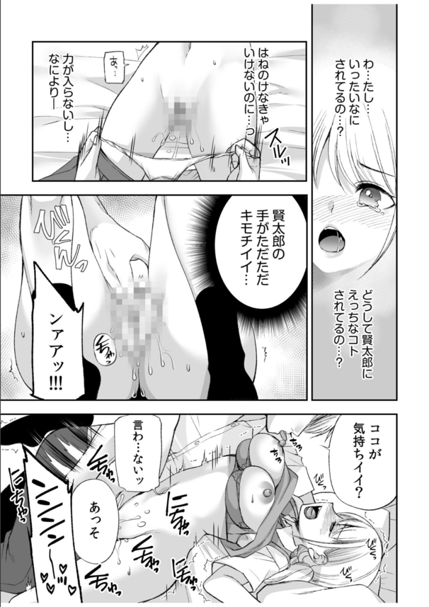 【エロマンガ】両親の再婚によって幼馴染と義姉弟に…そして気が付くとエッチな関係に…