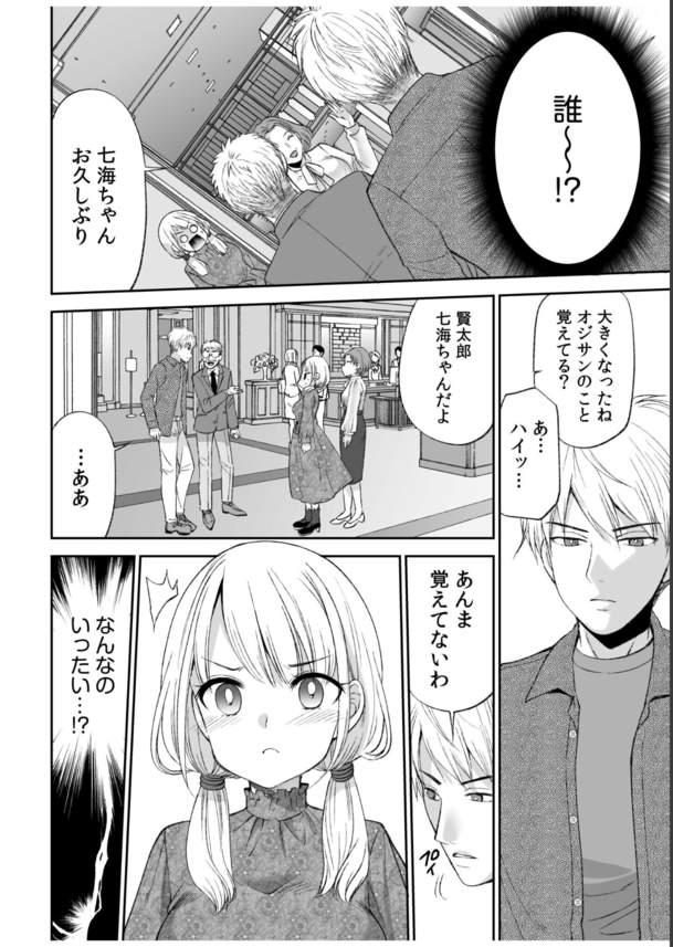 【エロマンガ】両親の再婚によって幼馴染と義姉弟に…そして気が付くとエッチな関係に…