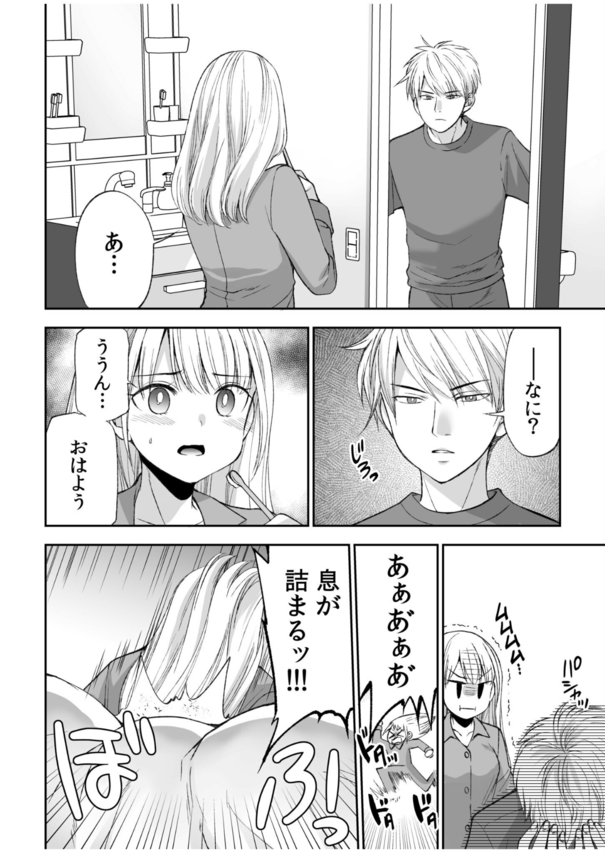 【エロマンガ】両親の再婚によって幼馴染と義姉弟に…そして気が付くとエッチな関係に…