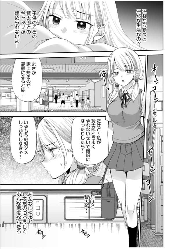 【エロマンガ】両親の再婚によって幼馴染と義姉弟に…そして気が付くとエッチな関係に…