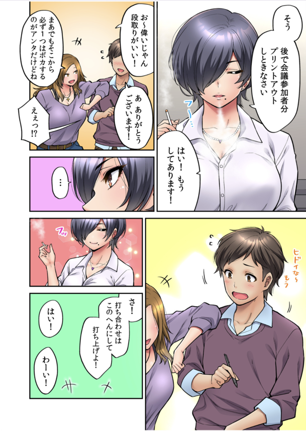 【エロ漫画OL】普段は厳しい会社の先輩と酔った勢いでセックス