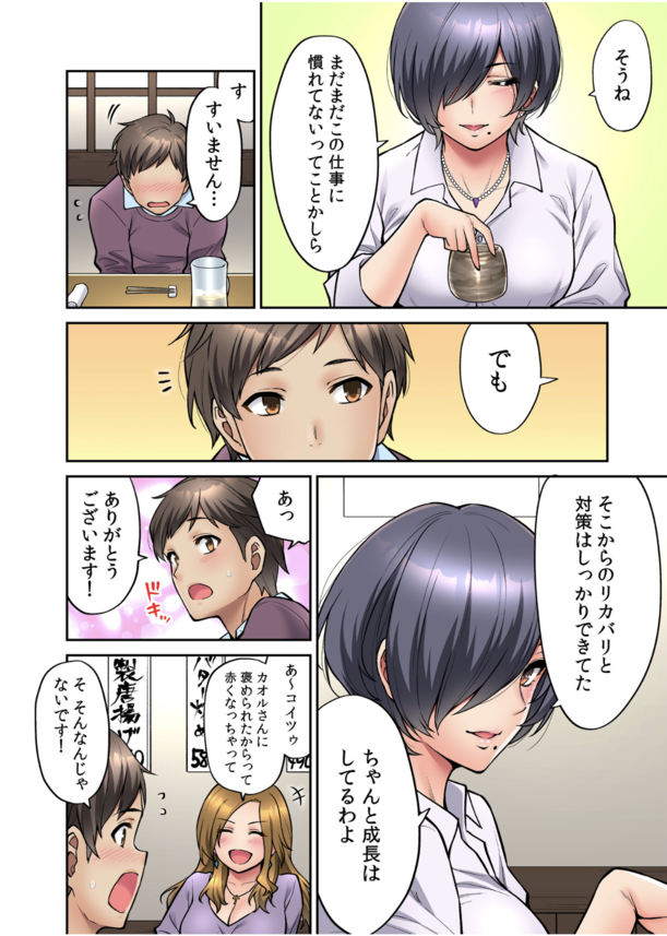 【エロ漫画OL】普段は厳しい会社の先輩と酔った勢いでセックス