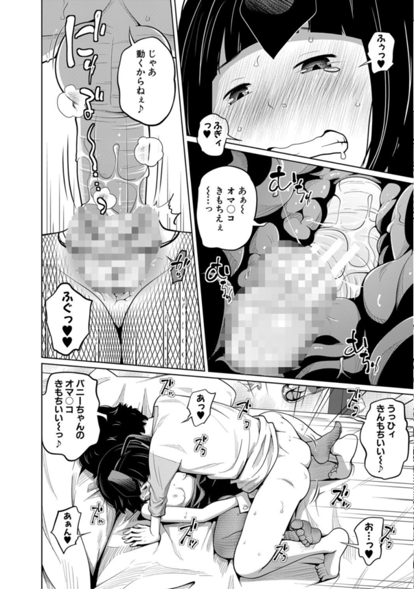 【エロ漫画近親相姦】血の繋がった実妹と膣内射精がエロ過ぎてヤバい！