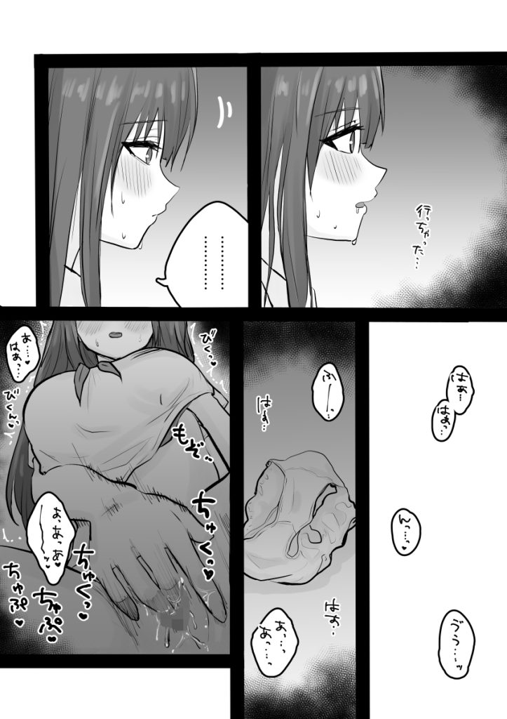 【エロマンガ】なんでも受け入れてくれる女の子に性処理委員の代わりにヌキヌキしてもらった