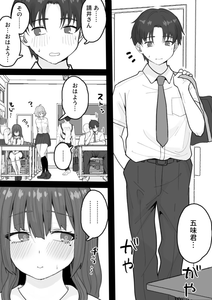 【エロマンガ】なんでも受け入れてくれる女の子に性処理委員の代わりにヌキヌキしてもらった