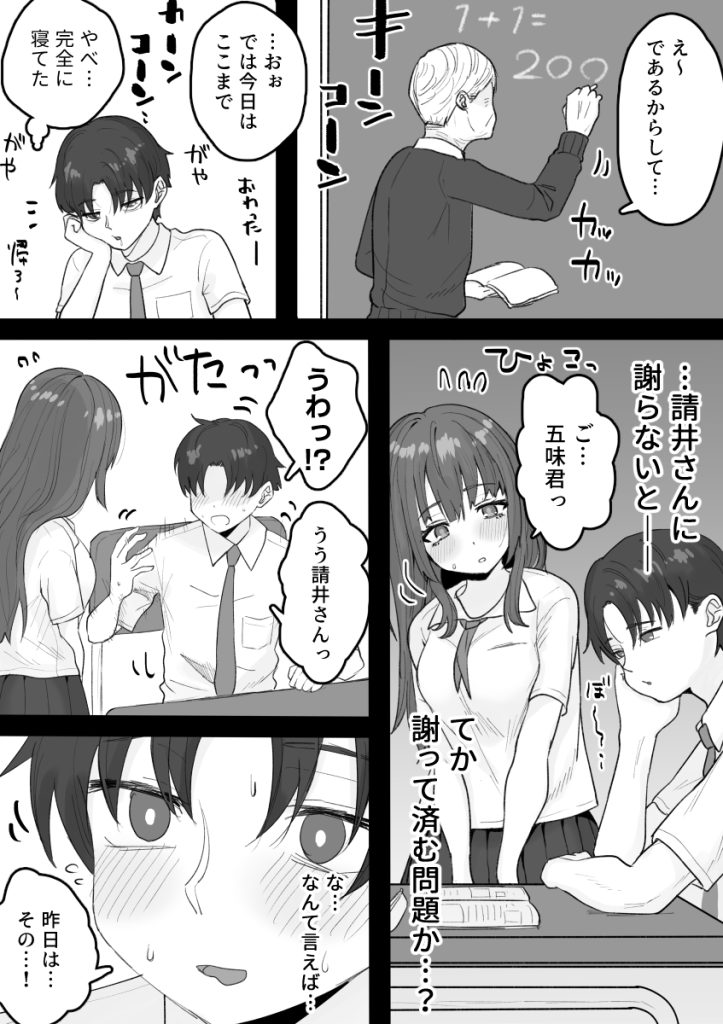 【エロマンガ】なんでも受け入れてくれる女の子に性処理委員の代わりにヌキヌキしてもらった