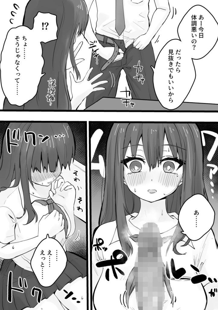 【エロマンガ】なんでも受け入れてくれる女の子に性処理委員の代わりにヌキヌキしてもらった