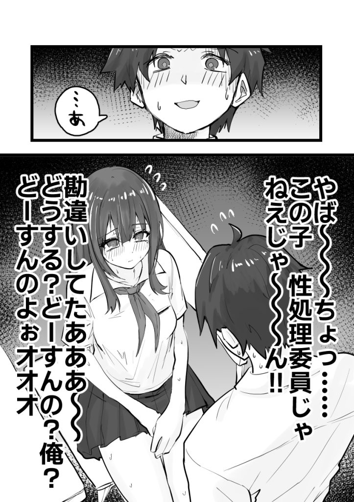 【エロマンガ】なんでも受け入れてくれる女の子に性処理委員の代わりにヌキヌキしてもらった