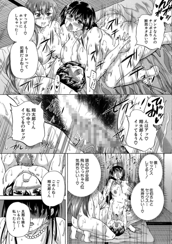 【エロマンガ】団地の叔母さん達の欲求不満が凄すぎて…エッチなことされまくりましたwww