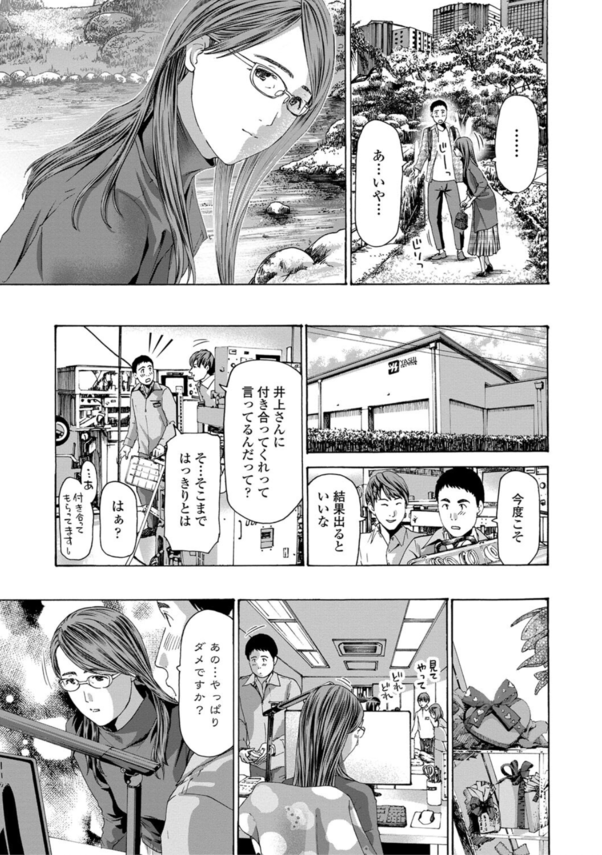 【エロマンガ】7歳年上なアラサーの姉貴と恋人関係になってしまい…