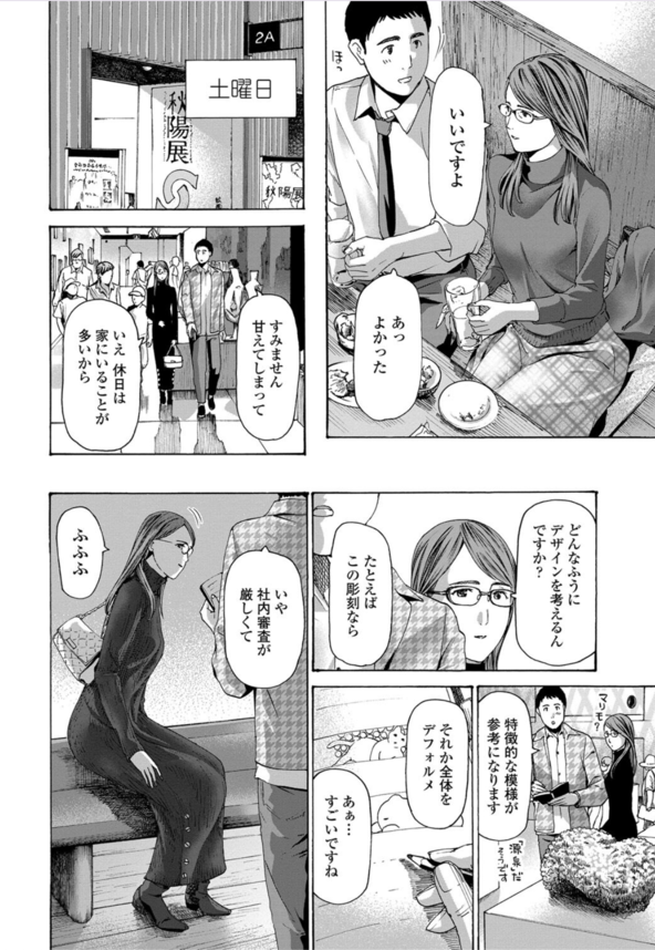 【エロマンガ】7歳年上なアラサーの姉貴と恋人関係になってしまい…