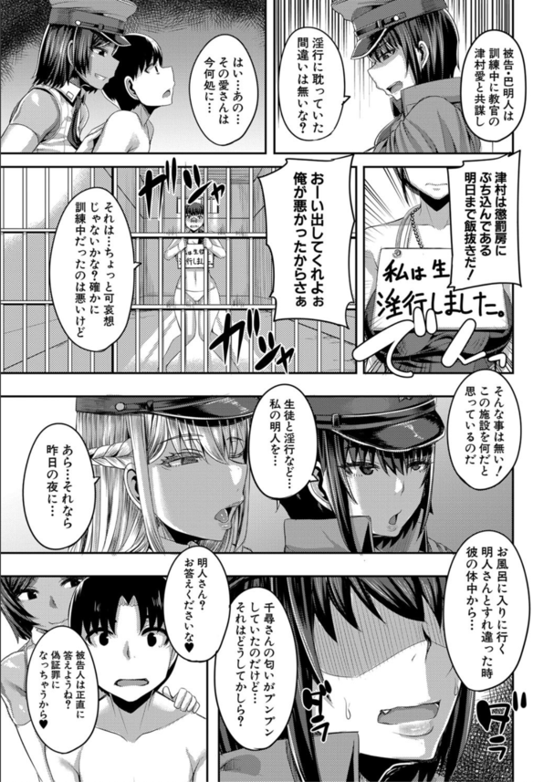 【エロ漫画】エッチなお姉さん達による甘ったれ矯正ブートキャンプがエロ過ぎる！