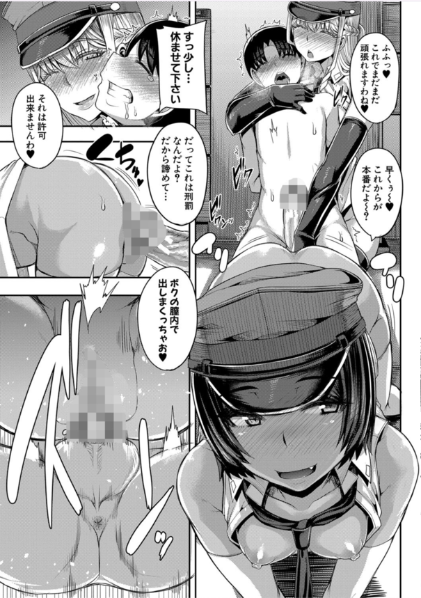 【エロ漫画】エッチなお姉さん達による甘ったれ矯正ブートキャンプがエロ過ぎる！