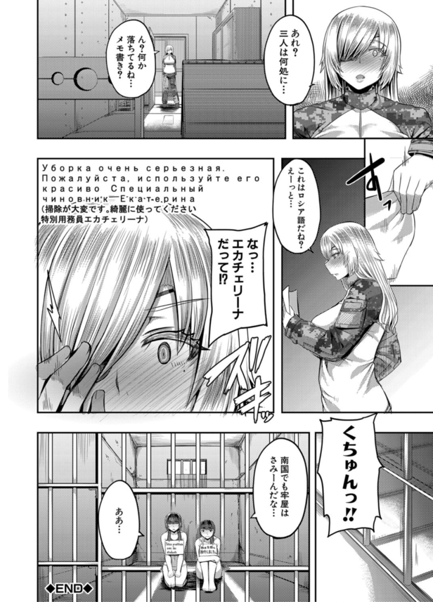 【エロ漫画】エッチなお姉さん達による甘ったれ矯正ブートキャンプがエロ過ぎる！