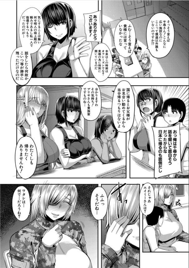 【エロ漫画】エッチなお姉さん達による甘ったれ矯正ブートキャンプがエロ過ぎる！