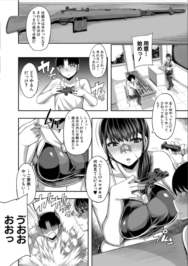 【エロ漫画】エッチなお姉さん達による甘ったれ矯正ブートキャンプがエロ過ぎる！