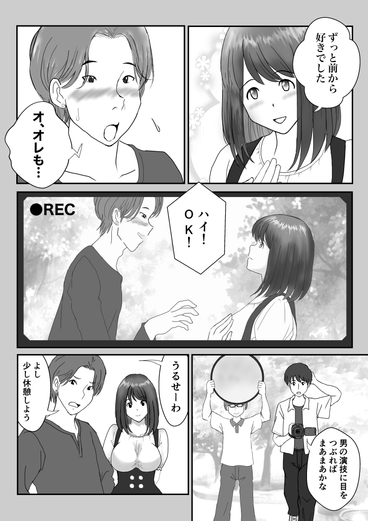 【エロ漫画風俗】かつて想いを交わした彼女との再会は地方の風俗店って…切なすぎる…