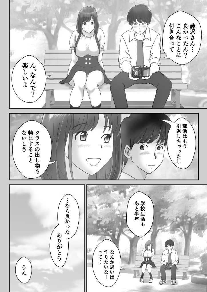 【エロ漫画風俗】かつて想いを交わした彼女との再会は地方の風俗店って…切なすぎる…