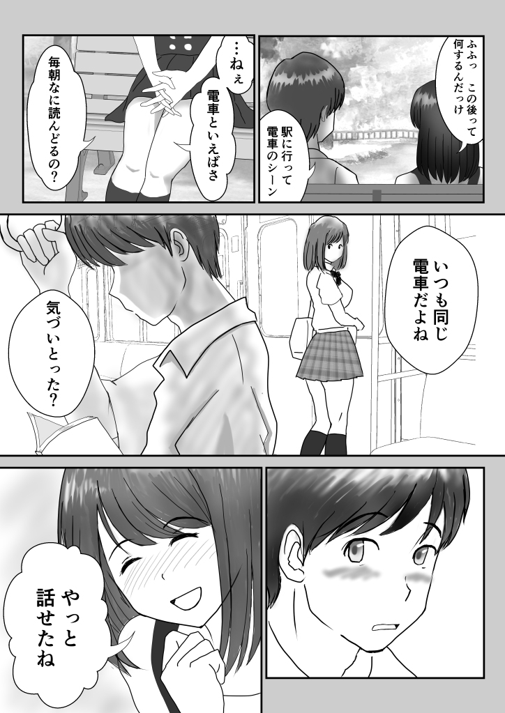 【エロ漫画風俗】かつて想いを交わした彼女との再会は地方の風俗店って…切なすぎる…